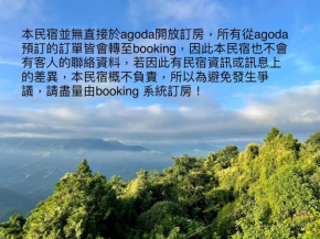 Отель Chingjing Suwu Mountain Villa  Renai Township